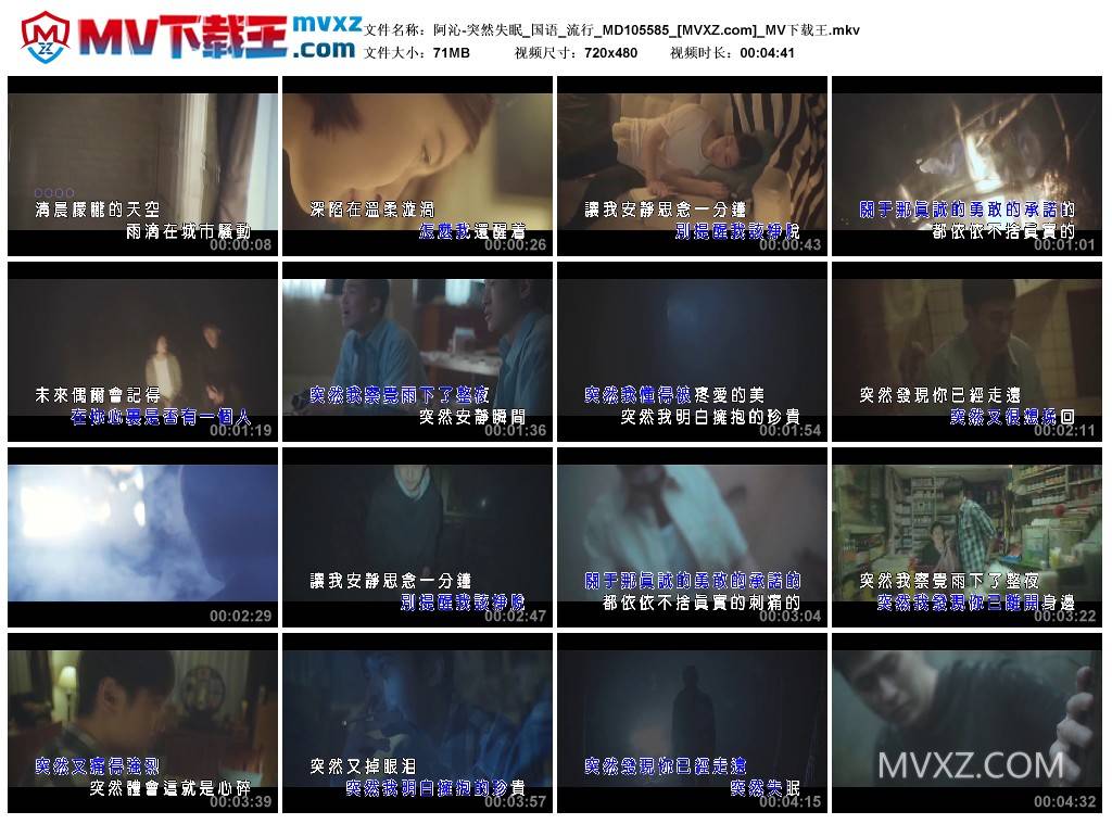 阿沁-突然失眠_国语_流行_MD105585